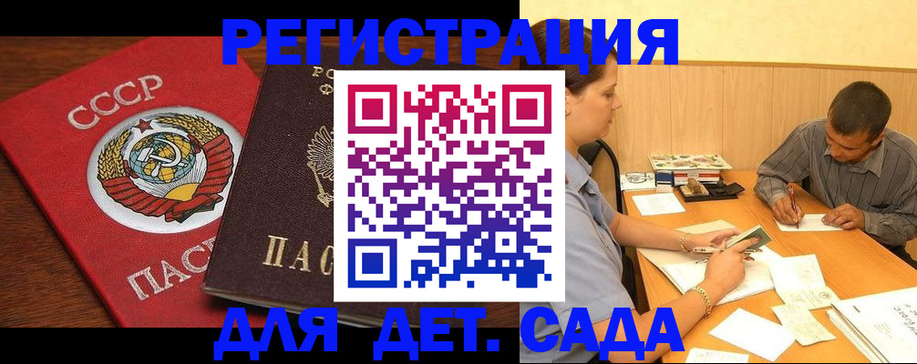 прописка паспорт в Кировграде