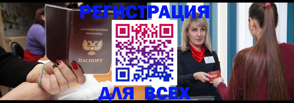 прописка паспорт в Кировграде