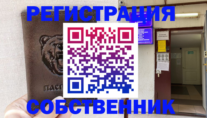прописка для кредита в Кировграде